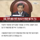 [속보] 검찰, &#39;50억 클럽 의혹&#39; 권순일 전 대법관 불구속 기소 이미지