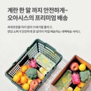 오아시스마켓 이미지
