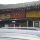 제주통큰장어 이미지