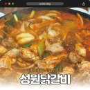 성원프라자 | 서구청역 맛집 성원닭갈비 | 탄산 무제한에 볶음밥까지 완벽한 닭갈비 맛집 🍗🔥