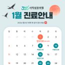 365사직성모의원 이미지