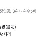 와 왼 좌 이제 확실히 외울 수 잇겟가 이미지
