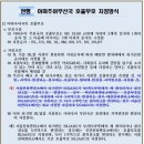 HAM 허가관련 기기 적합인증(=형식등록)과 준공검사 면제 변천사 이미지