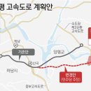 양평고속도로 백지화되면 3기 신도시 교산·왕숙 교통망 차질…'24만여명 불편' 이미지