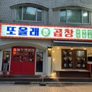 올래오늘또 이미지