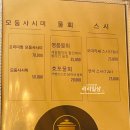 389-2-000054 | 양산 호포 맛집 호포해담 솥밥코스 솔직후기