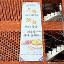 초심한의원 | 부산 현수막 업체 추천｜대연동 진주냉면 외벽 현수막 제작 시공 후기