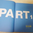 네이티브 영어회화 이디엄 사전 (1) 이미지