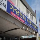 가양현대자동차공업사 이미지