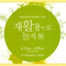 대구환경 이미지