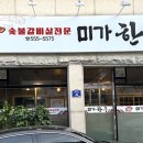 미가한우 이미지