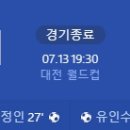 [2024 K리그1 23R] 대전 하나시티즌 vs 강원FC 골장면.gif 이미지