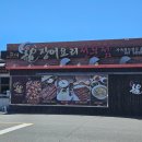 진해물산(주)용장어요리전문점 | 진해물산 용장어요리 전문점 방문후기 민물장어덮밥 vs 바다장어덮밥 리얼후기 / 녹산 용장어