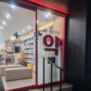 신성심약국 이미지