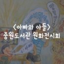 원터로17번길 이미지