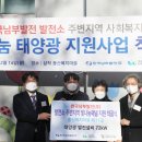 동산태양광발전소 이미지