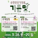 웰니스가든 웹이코노미