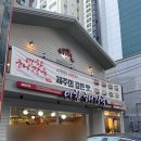 미향해장국 시청직영점 이미지