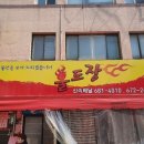 삼작로402번길 이미지