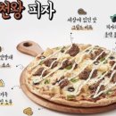 팔용점굽네치킨