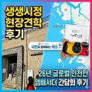 연평바다역 | 글로벌인천만앰배서더 3기 간담회 및 인천 생생시정 현장견학후기