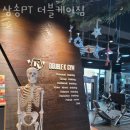 더블케이짐 이미지