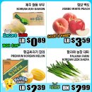 [ 하와이 한국마켓 쇼핑 ] "팔라마 수퍼마켓" :: 주간세일 - 2024년 7월 26일(금) ~ 8월 1일(목) 이미지