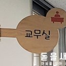 서울성서초등학교 이미지