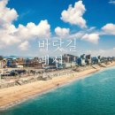 오션뷰 이미지