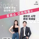 (주)쥬비스다이어트 평촌점 네이버블로그