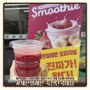 세븐일레븐 울산고속터미널점 | 세븐일레븐 스무디 죽전 단국대점 리뉴얼｜일본 과일스무디 딸기바나나 솔직후기 기계 사용법 할인꿀팁