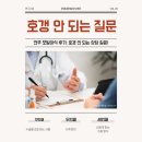 안덕원로 | 전주 모발이식 후기: 호갱 안 되는 상담 질문!