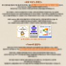 [잼토리] 활동이 다 끝나고 올리는 jammy 엠버서더 잼토리 1기 합격 후기