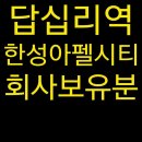 한성시티타운 이미지