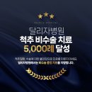 파주달리자병원
