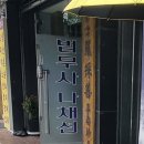 남한산성입구역 3번출구 이미지