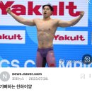 친하이양 중국 수영선수,, 감겼어요 이미지