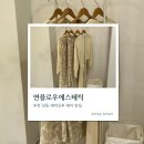 에스테틱 연 - 영도구 | 부천 상동 웨딩케어 예비신부 관리 맛집 연플로우에스테틱 내돈내산 후기