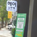 마포구 미용실! 마포구 헤어맛집! 복구펌 전문 헤어샵! 서교동헤어살롱B🥰👍💕