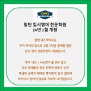 밀턴입시영어학원