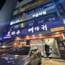 조마루뼈다귀 무거점 이미지