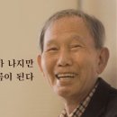 퍼온글] 문형배 재판관을 만든 밑거름 김장하 어른 이미지