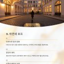 페스티벌오브라이츠