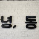 동백호텔(옥포점) 이미지