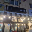 나운동맥도날드사거리1 | 청춘호텔 - 군산 로컬술집 나운동 이자카야 숙성회