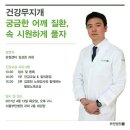 건강한 무지개 궁금한 어깨질환 속 시원하게 풀자/부민병원 관절센터 김성준과장 명강사 김영희힐링노래교실 이미지