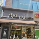 홍종흔베이커리 동탄행복점 네이버블로그