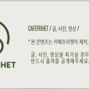 카페프리헷시흥매화점