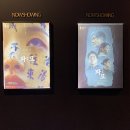 20240304-20240310 일상블로그 (feat.내 일상이 파묘)
