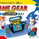 게임기어 이미지